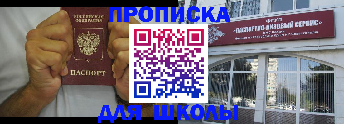 прописка для военкомата в Брянске