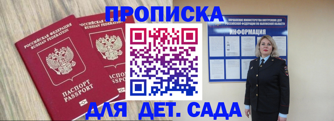 временная регистрация адрес в Брянске