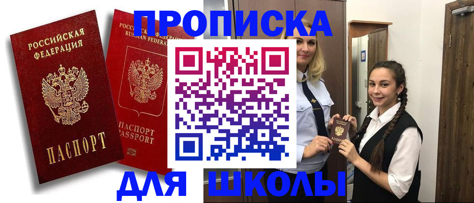 временная регистрация надежно в Брянске