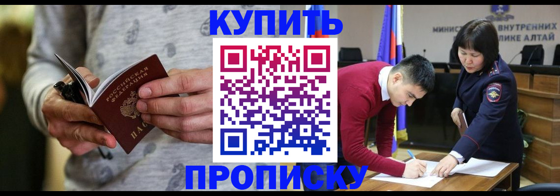 прописка иностранных граждан в Брянске