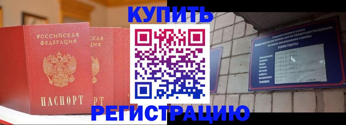 временная регистрация гарантия в Брянске