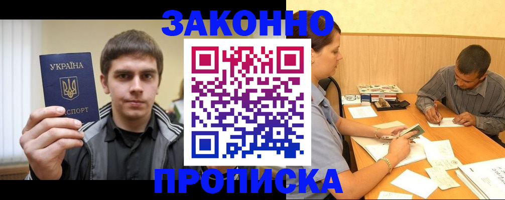 где прописаться в Брянске