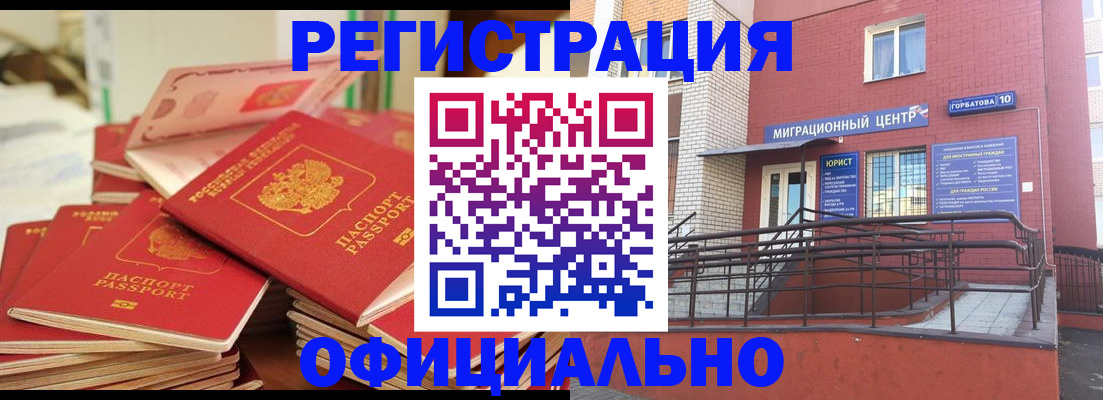 временная регистрация 2025 в Брянске