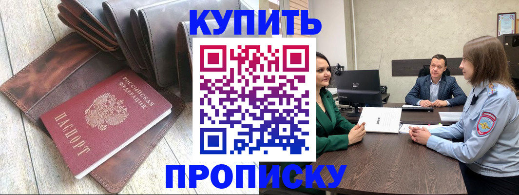 прописка паспорт в Брянске