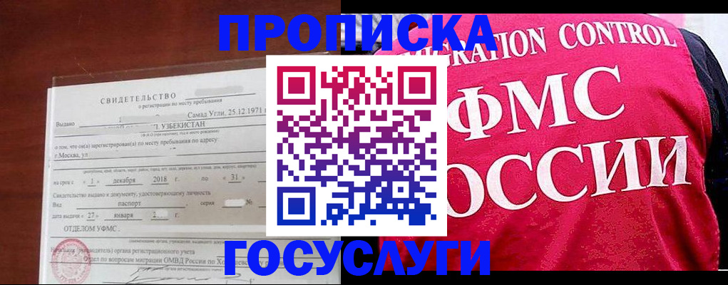 временная регистрация поиск в Брянске